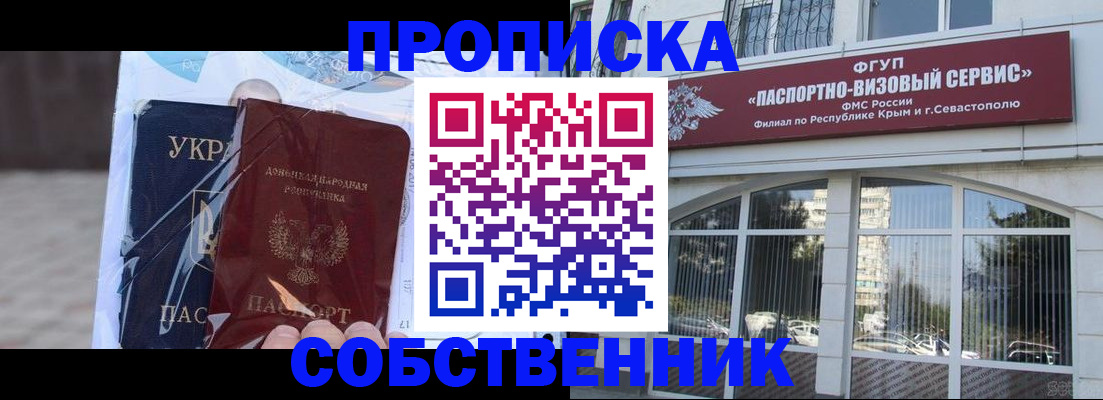 регистрация в Азове