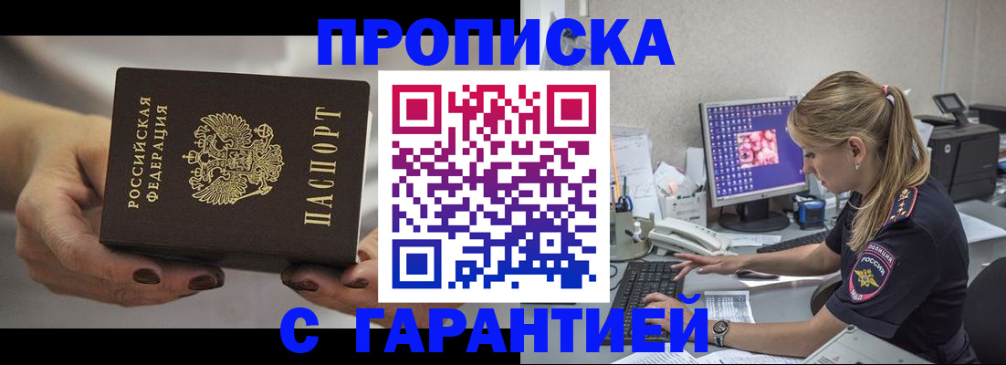 регистрация в Азове