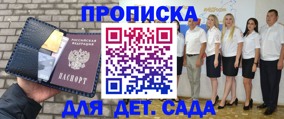 прописка поиск в Азове